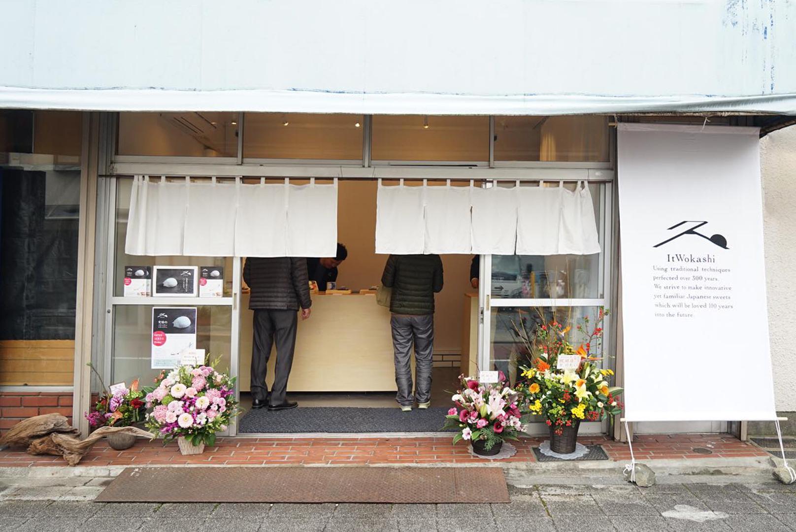 ItWokashi