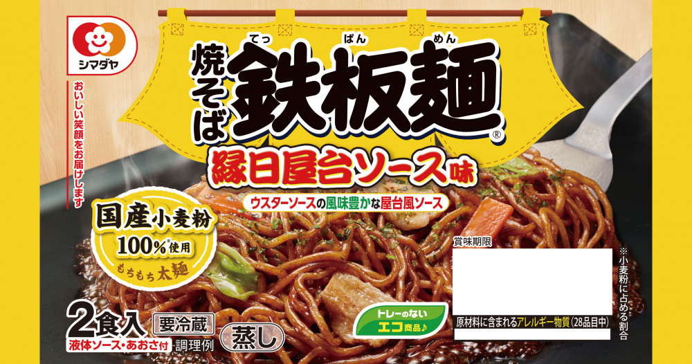 シマダヤ 鉄板麺縁日ソース味-ピーコックストア石川台店【マルクト】-ピーコックストア石川台店【マルクト】