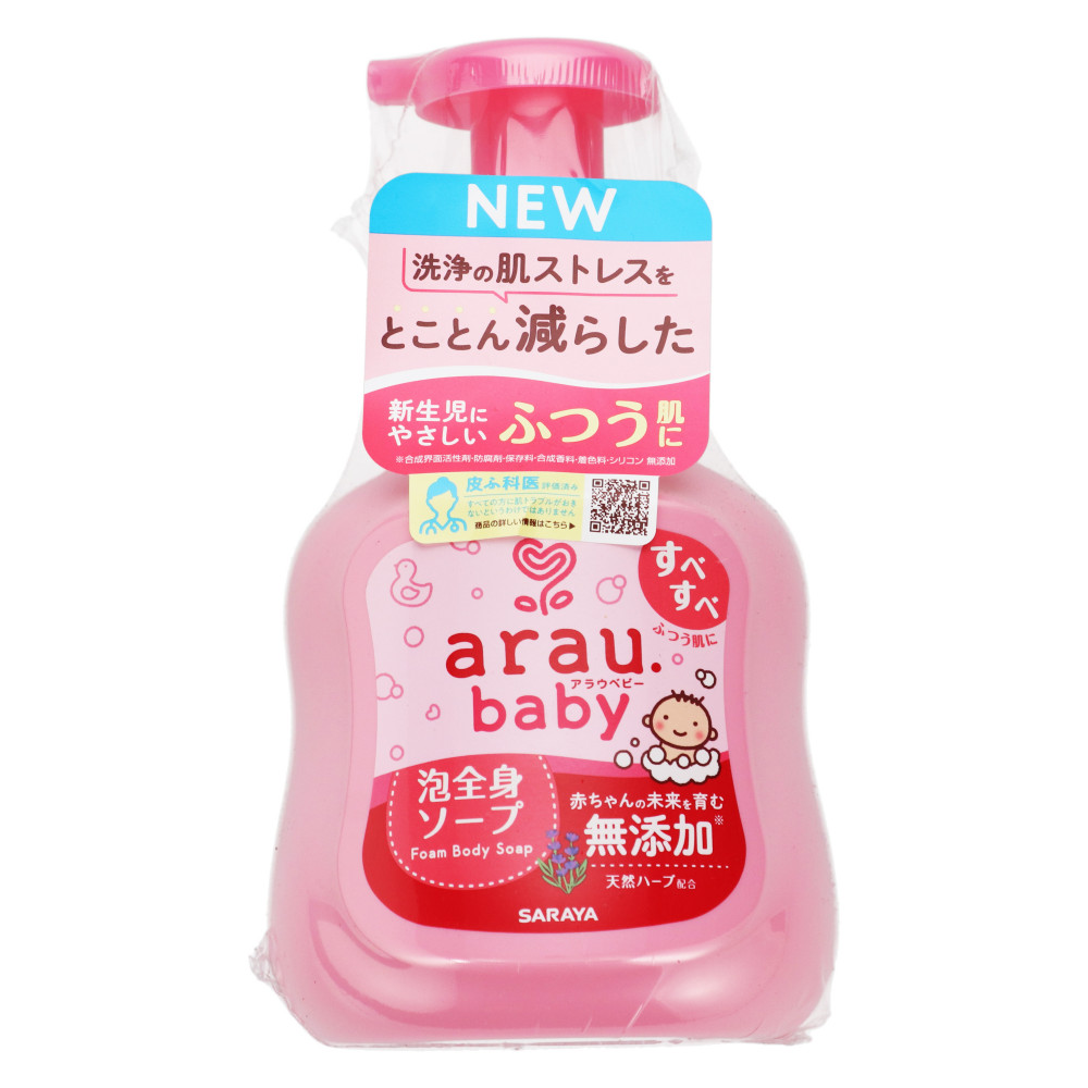 新品未使用 arau baby 泡全身ソープ 450ml - ボディソープ