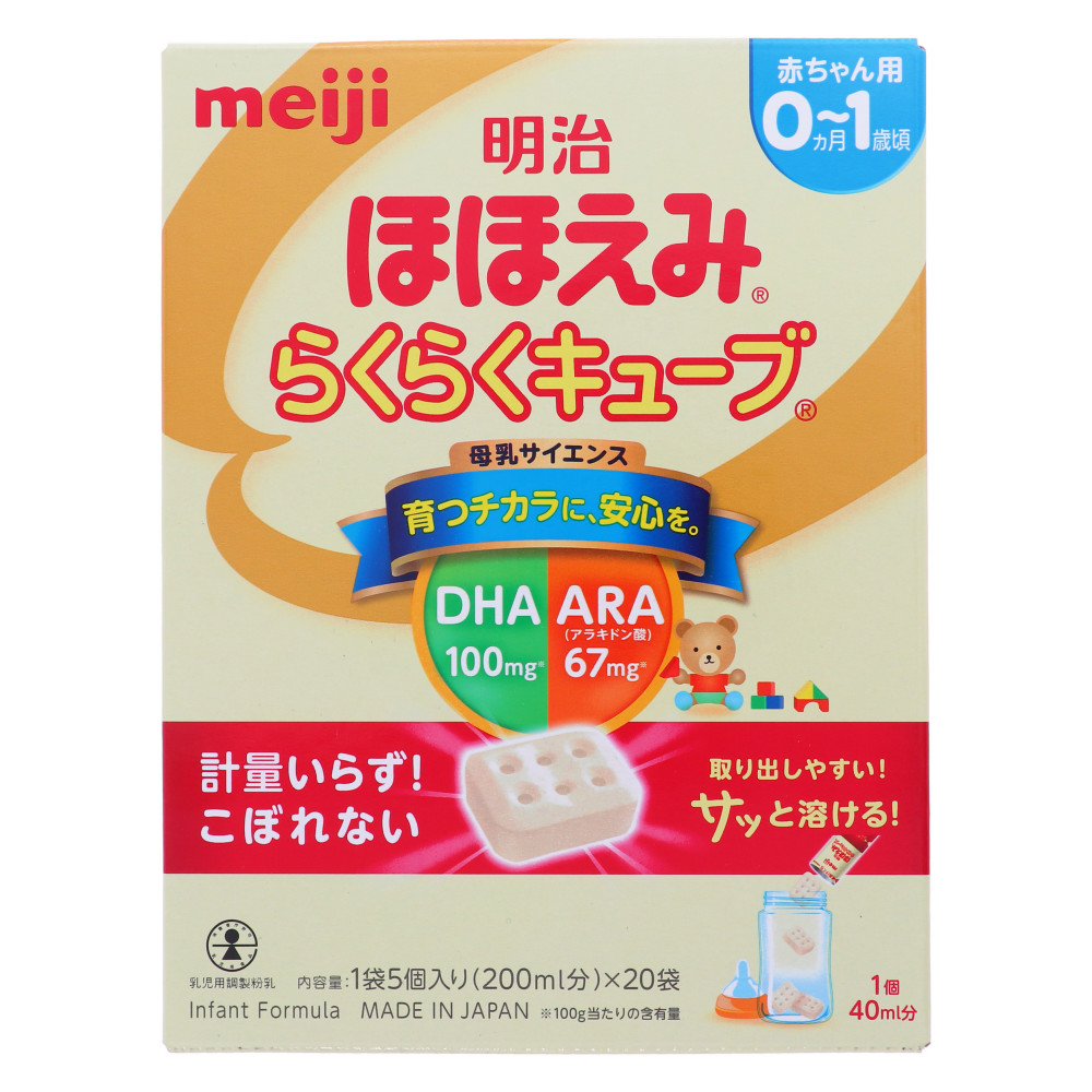 meiji 明治 ほほえみ らくらくキューブ 20本 - ミルク