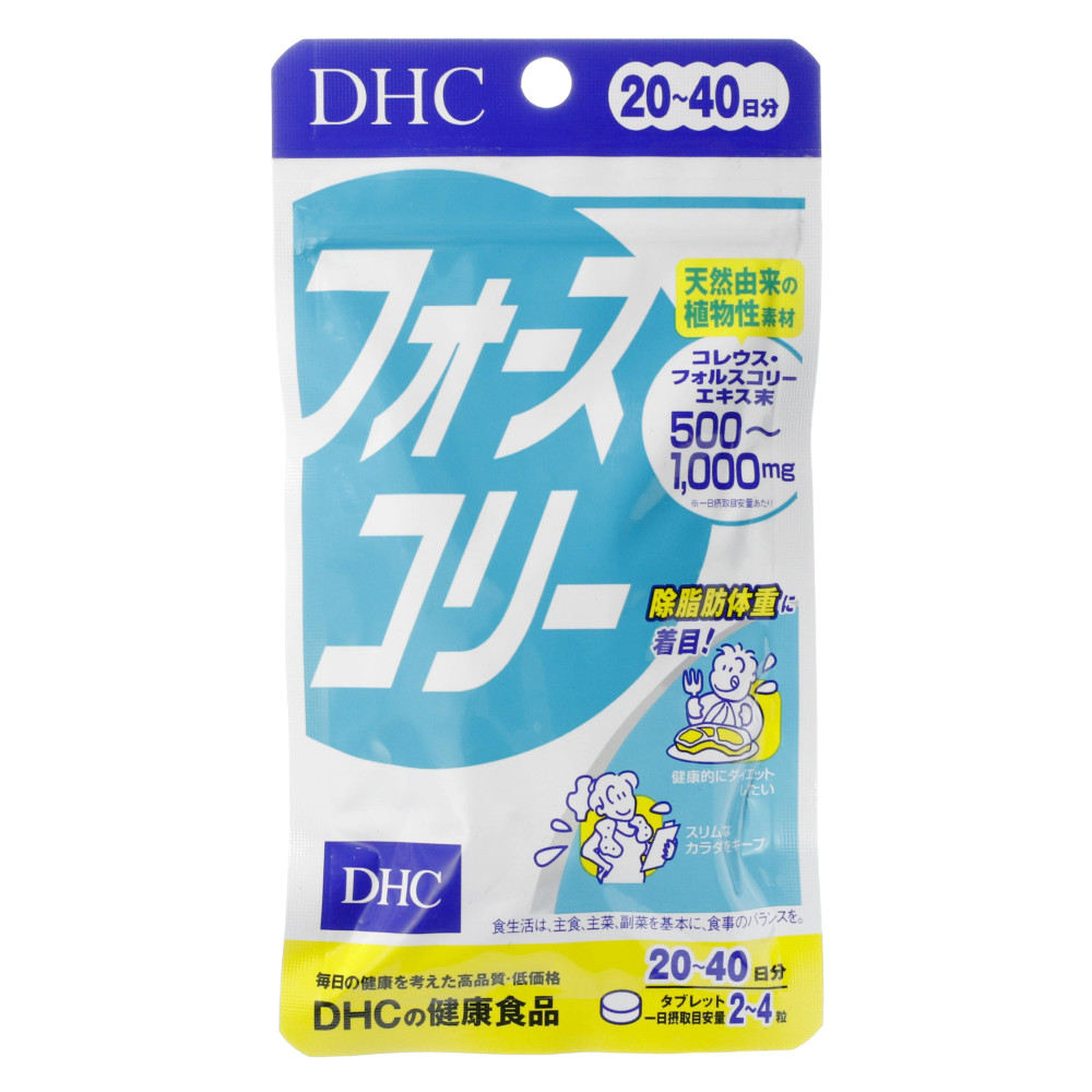 【日本安い】DHC　フォースコリー　15日×10 ダイエット食品