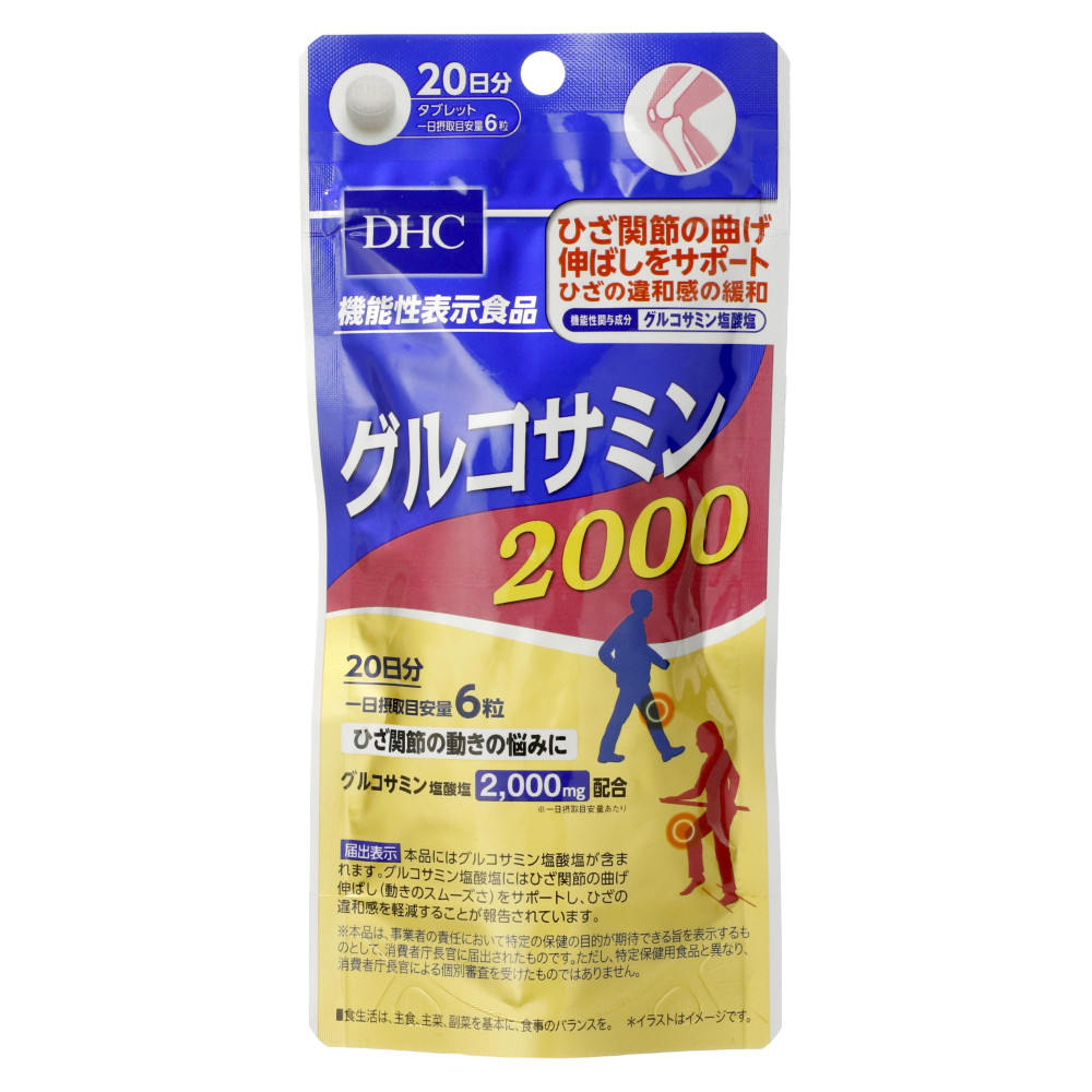 ＤＨＣ グルコサミン２０００ ２０日分-スギドラッグ石川台店