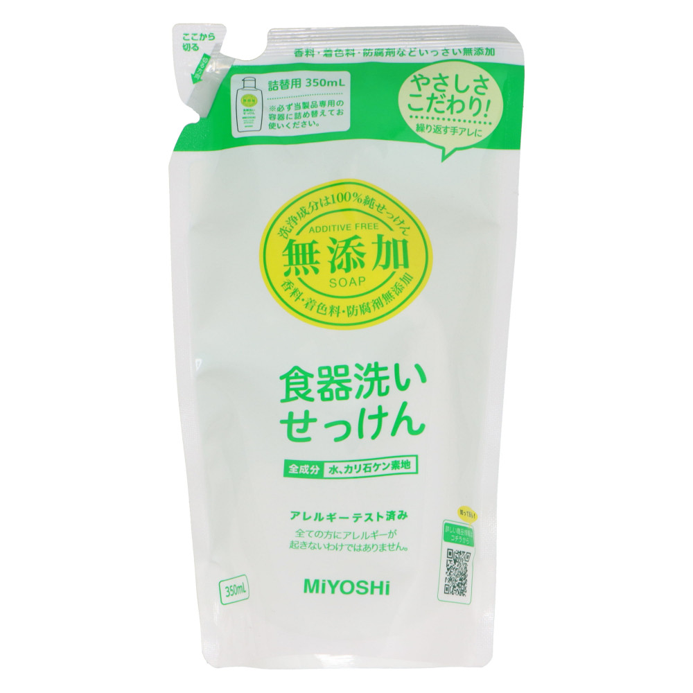 無添加食器洗いせっけんスタンディング 詰替用 ３５０ｍｌ【スギドラッグ石川台店】