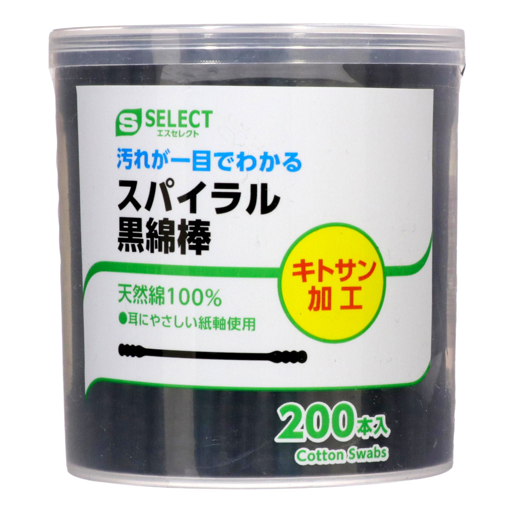 市場 スパイラル 汚れが一目で分かる黒綿棒 200本入 黒綿棒