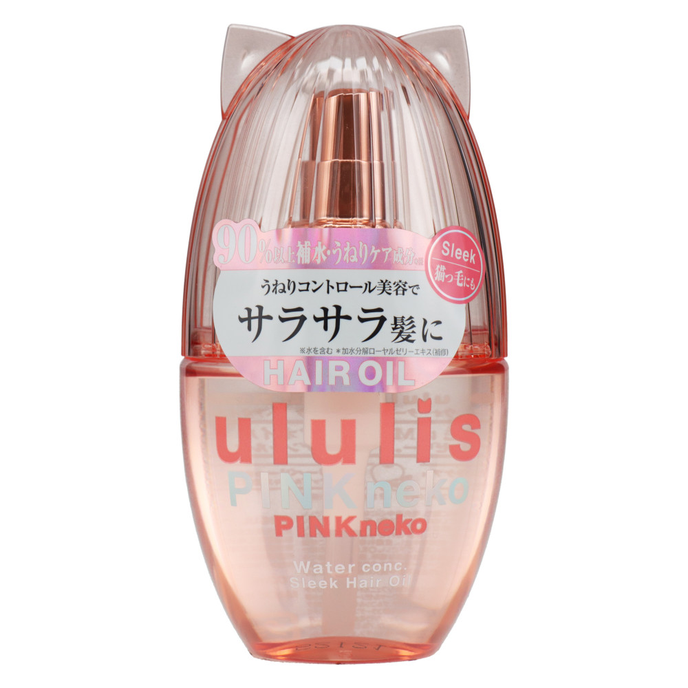 H2Oululis ウルリス ピンクネコ ウォーターコンク スリーク ヘアオイル