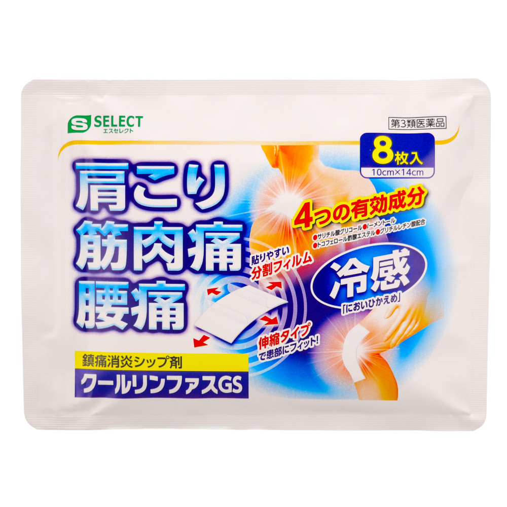 エスセレクトクールリンファスＧＳ