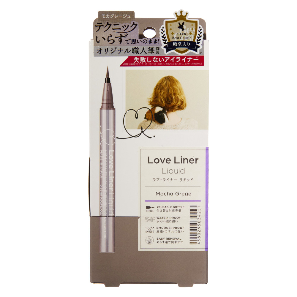 msh ラブ・ライナー リキッド グレージュブラウン 0.55ml 箱なし