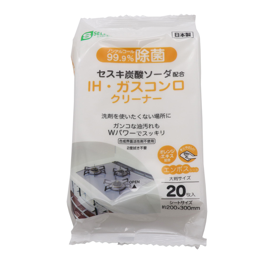 エスセレクトＩＨ・ガスコンロクリーナー