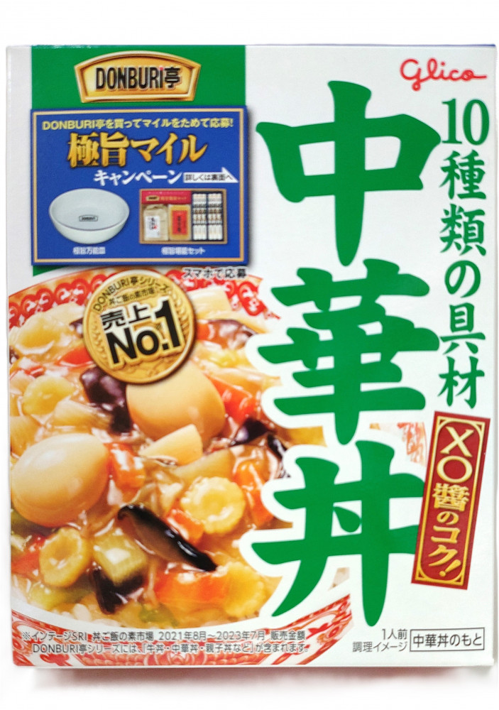 中華丼-新鮮市場なかや座間入谷店【マルクト】-新鮮市場なかや座間入谷