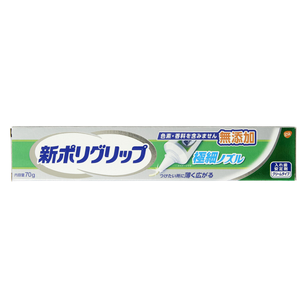 ☆新ポリグリップ トータルプロテクションEX 70g 極細ノズル - その他