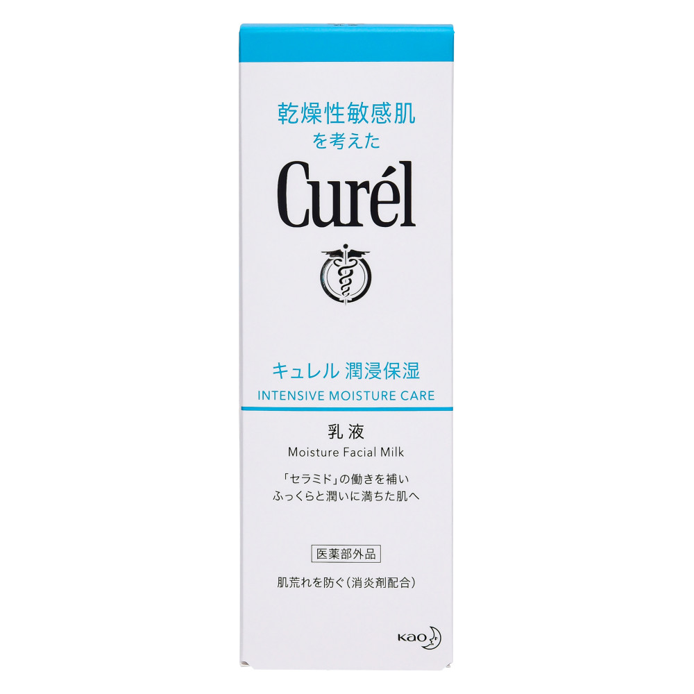 キュレル 乳液 120ml 潤浸保湿 セラミド 敏感肌 花王 乾燥肌 - 乳液