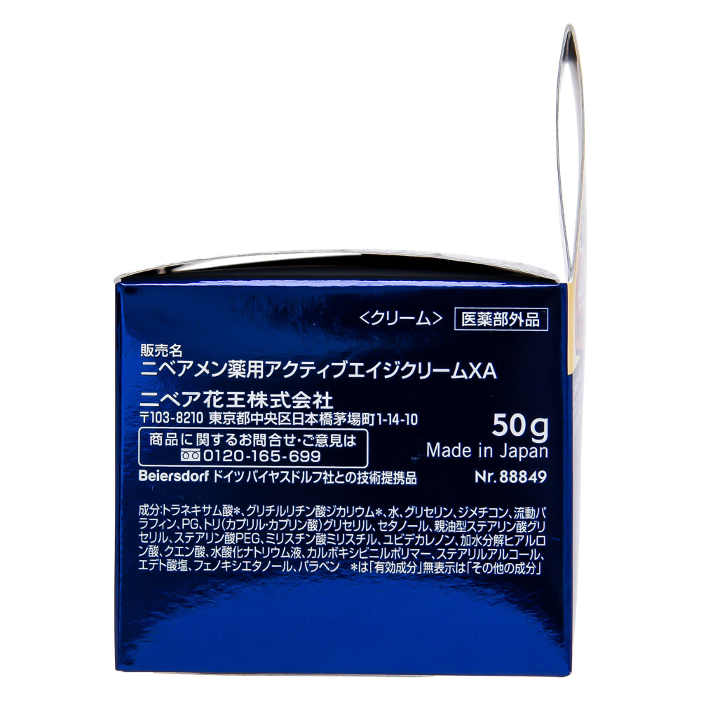 ニベアメン薬用アクティブエイジクリーム50g - フェイスクリーム