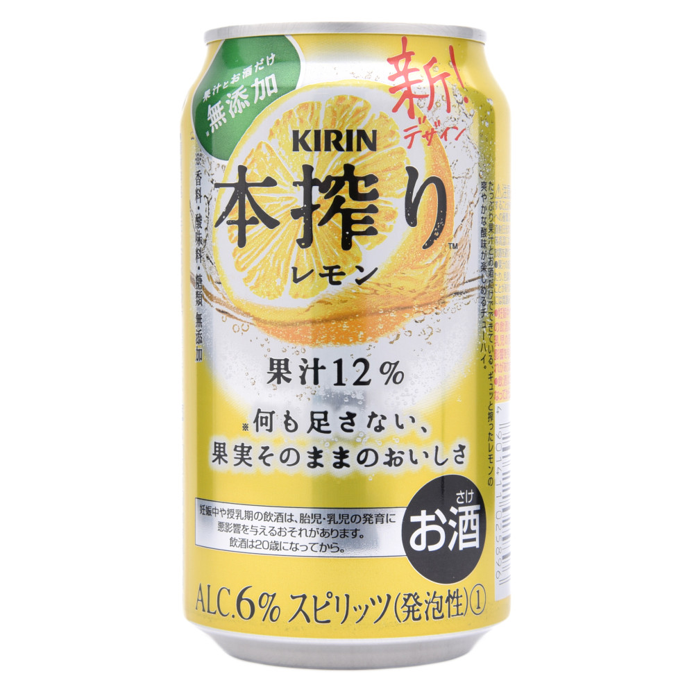 キリン 本搾り レモン スギドラッグ石川台店