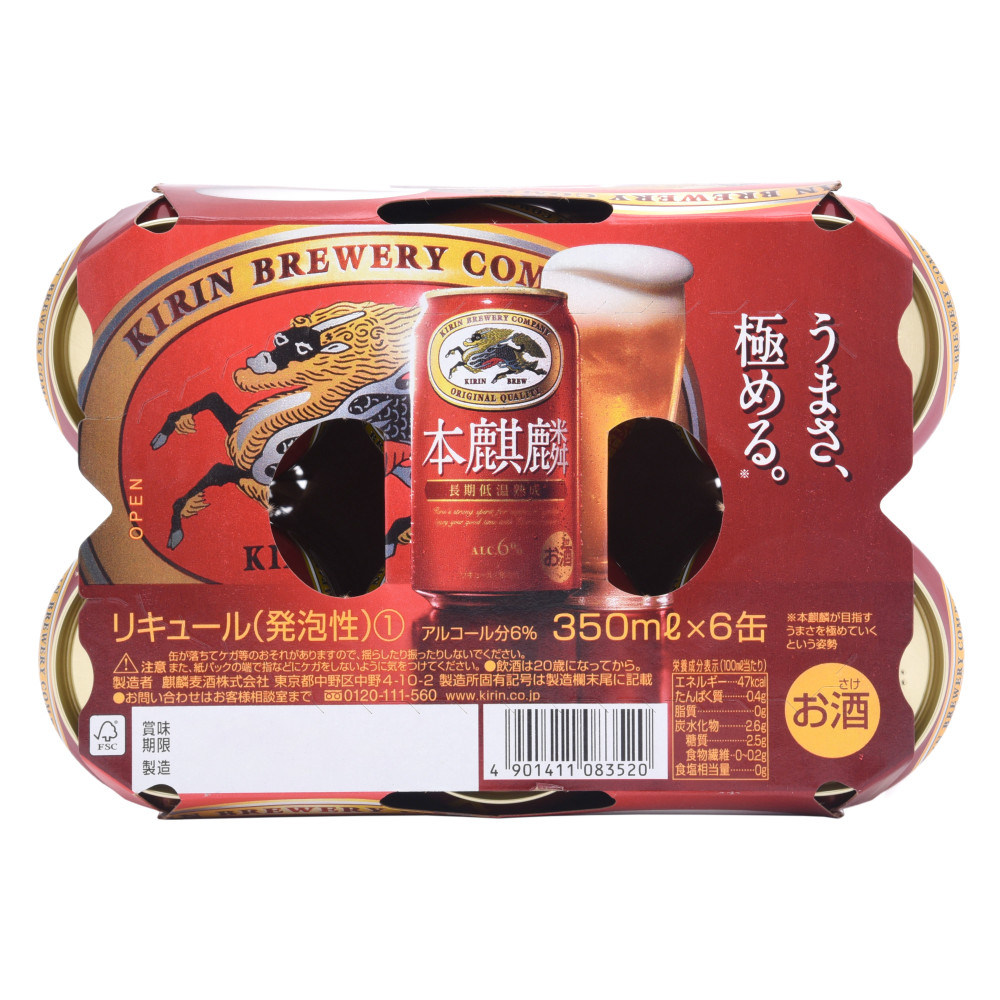 本麒麟　６缶パック