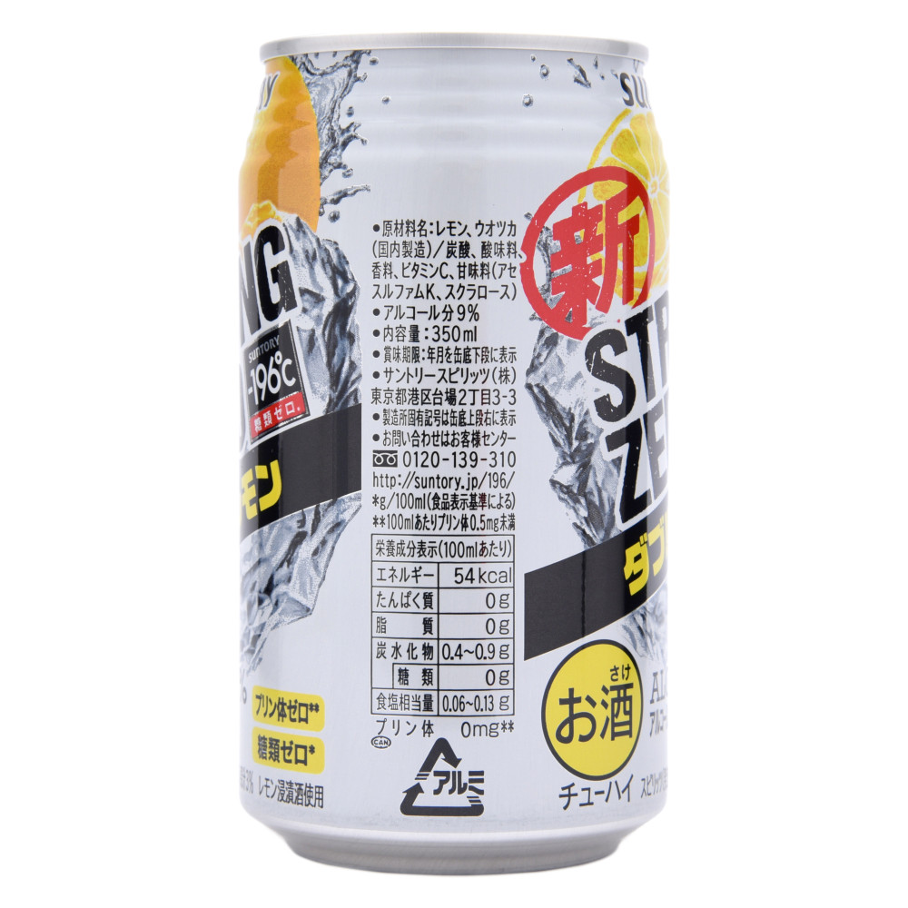 サントリー　−１９６℃　ストロングゼロ＜ダブルレモン＞　３５０ｍｌ