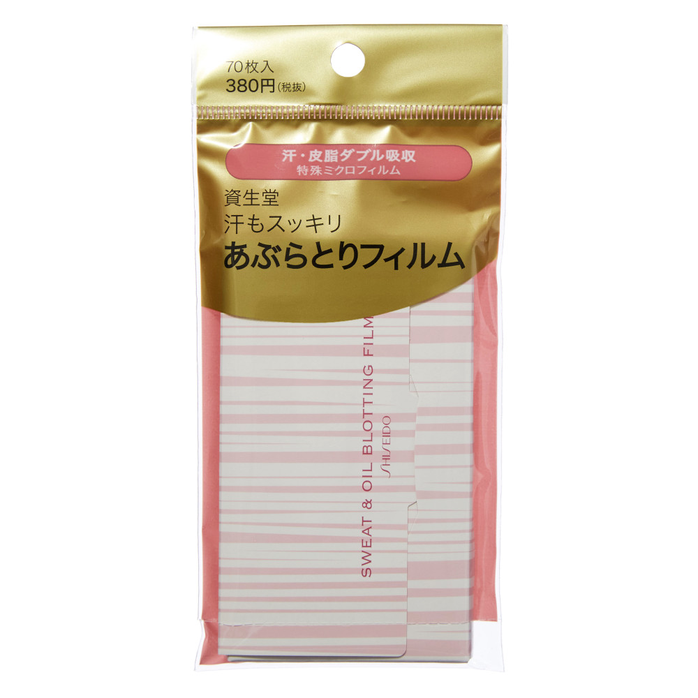 希少！！】 資生堂 汗もスッキリあぶらとりフィルム 70枚入 油とり紙