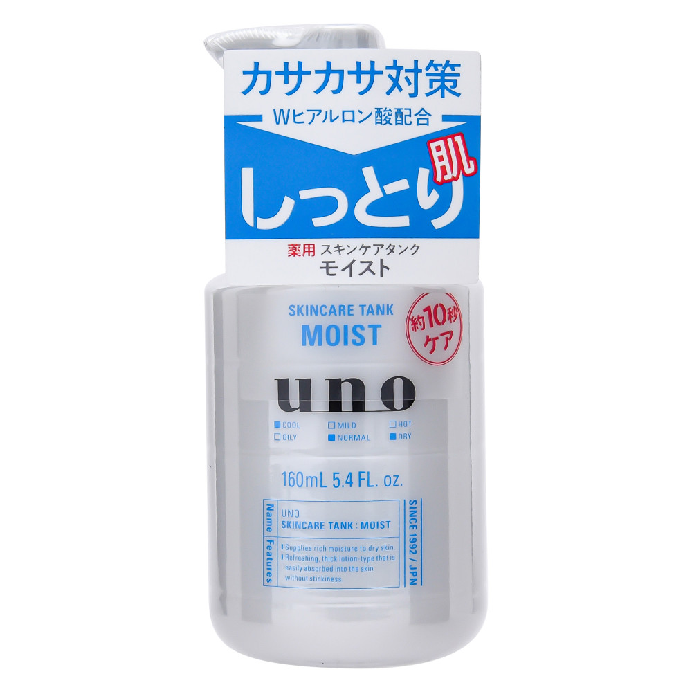 現品限り一斉値下げ！】 資生堂 ウーノ スキンケアタンク 160ml しっとり uno 洗顔料