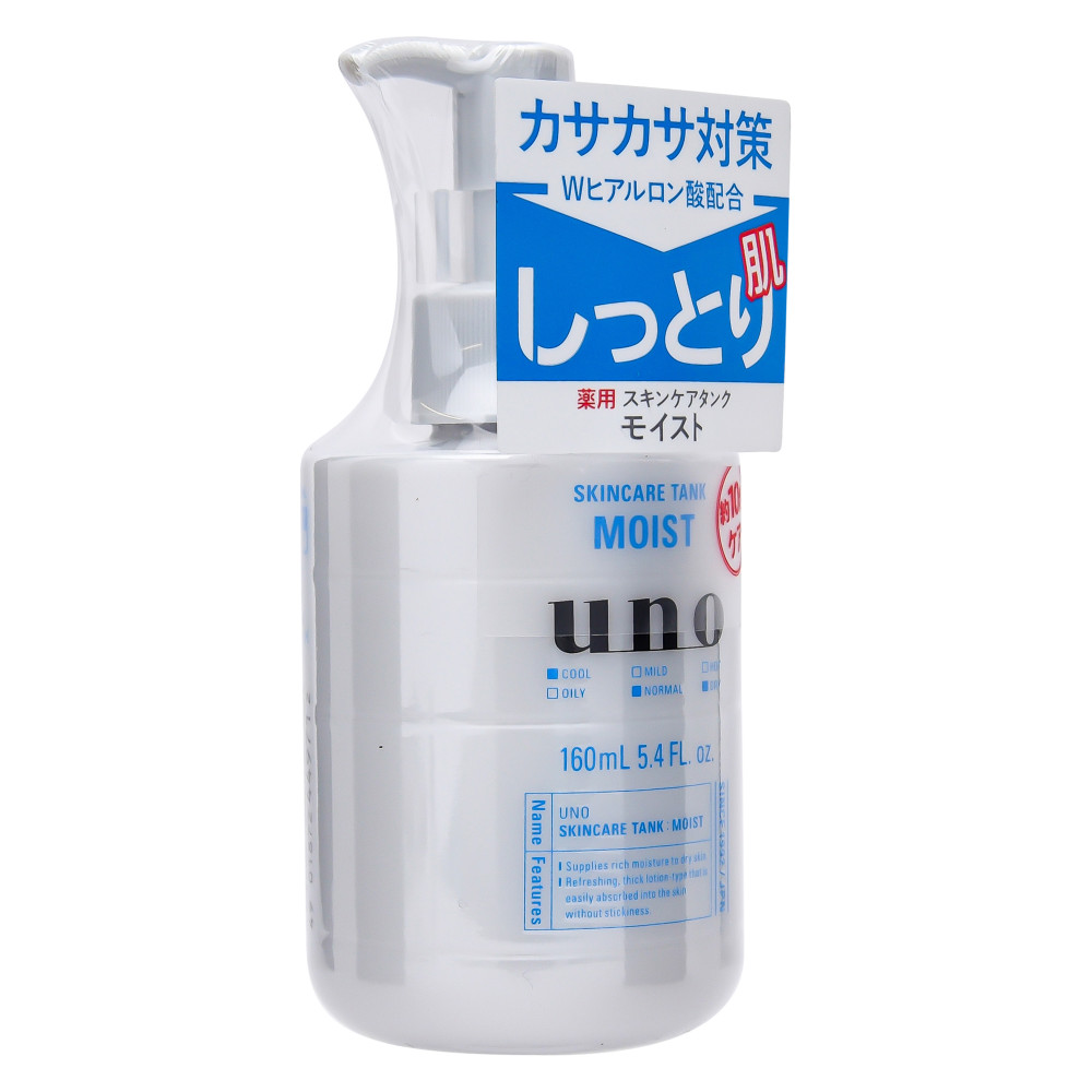 52%OFF!】 UNO ウーノ スキンケアタンク しっとり 160mL