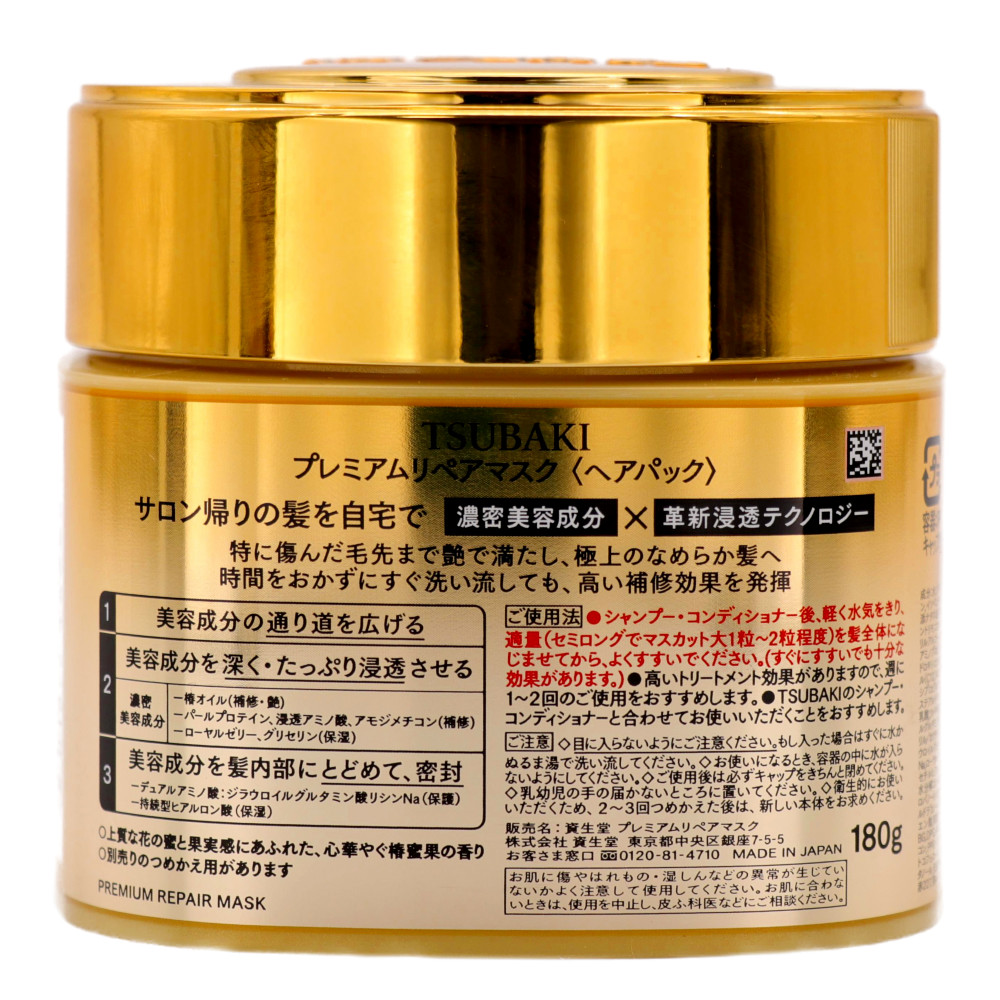 ＴＳＵＢＡＫＩ　プレミアムリペアマスク