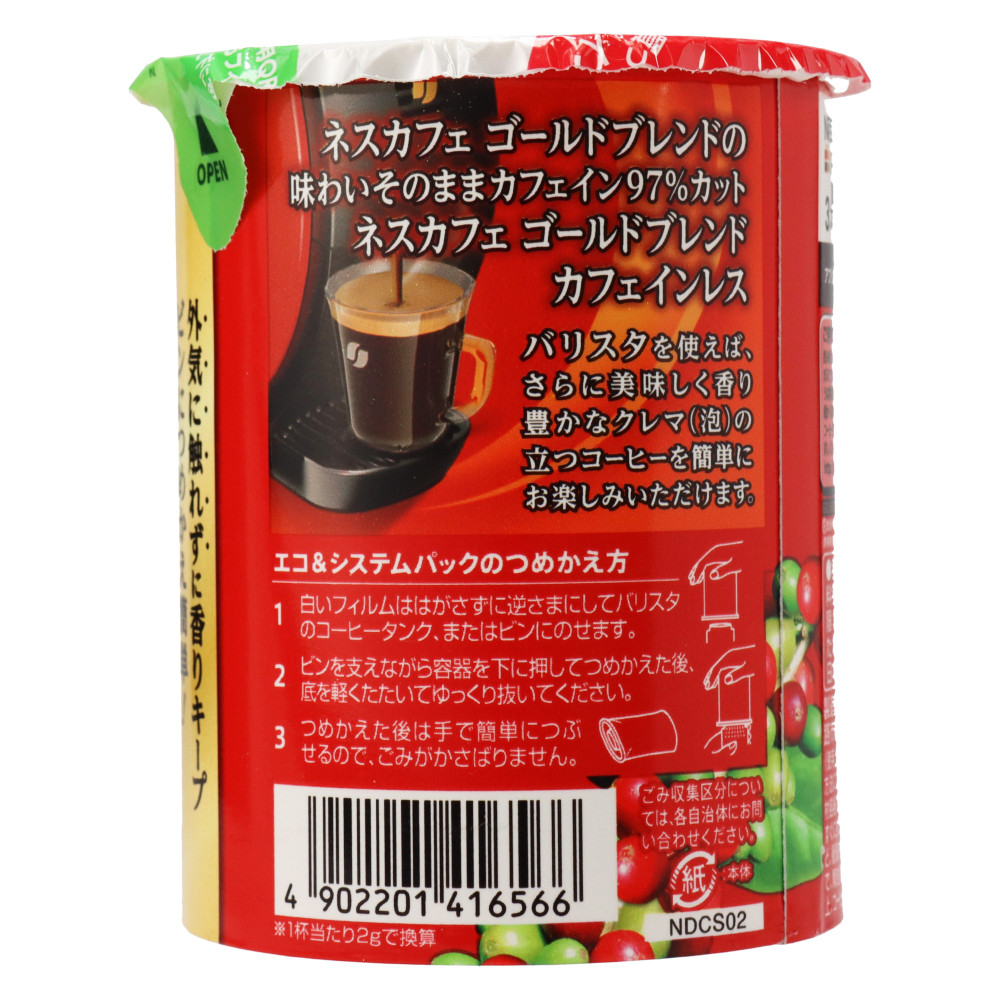 はメーカー （まとめ）ネスレ ゴールドブ : 飲料 ネスカフェ きます - leandroteles.com.br