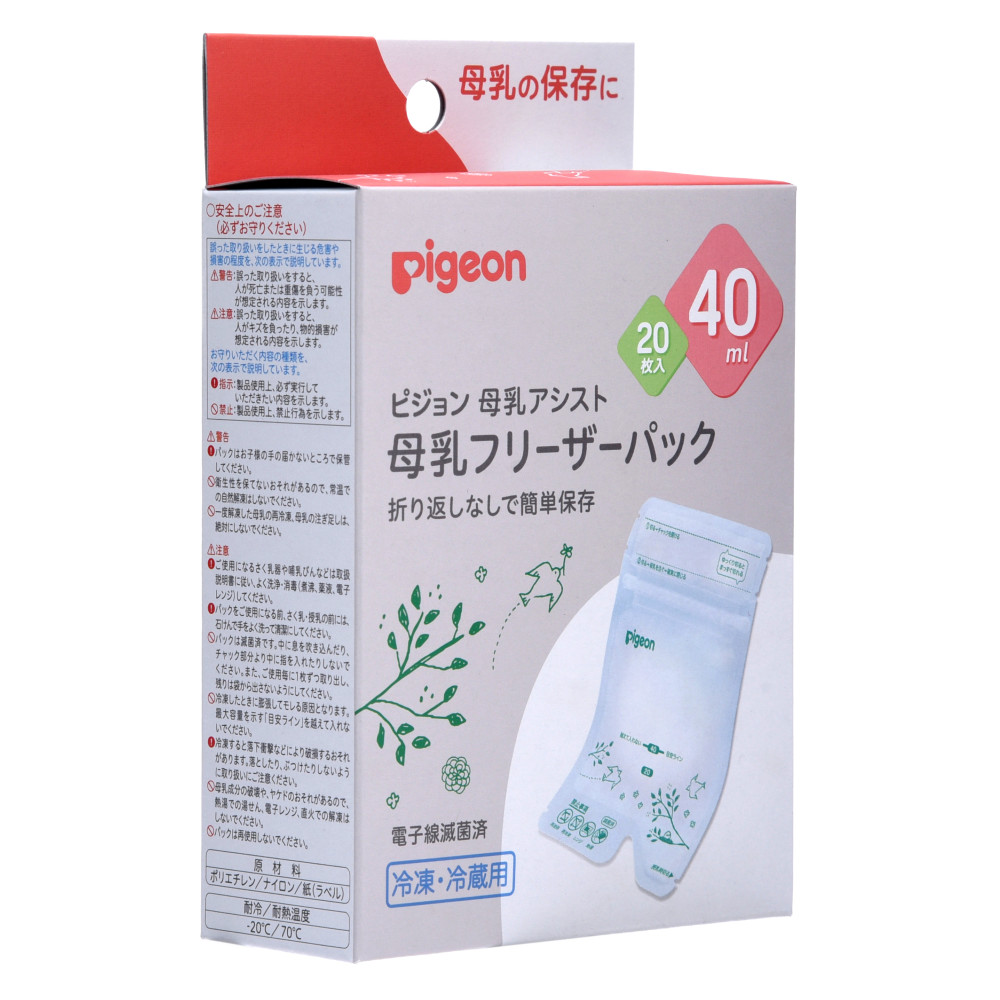 ピジョン pigeon 100枚入 母乳フリーザーパック 40ml フリーザーパック