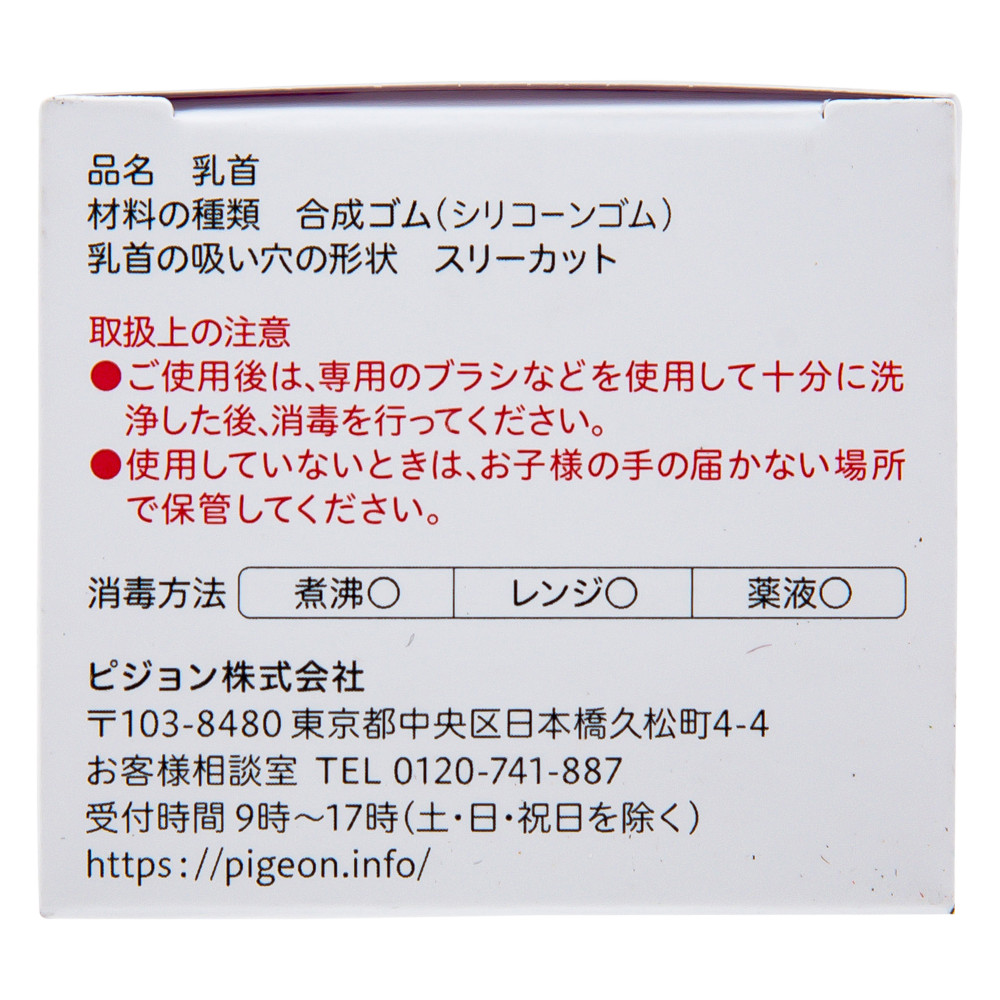 Pigeon ピジョン 母乳実感乳首 6ヵ月 L 2個入 22 1026769 今年人気のブランド品や