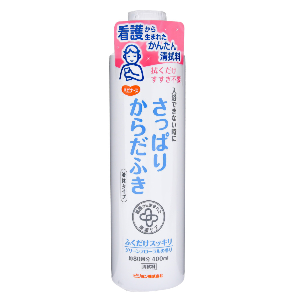 88%OFF!】 ピジョンタヒラ ハビナース さっぱりからだふき グリーンフローラルの香り 液体タイプ 400ML 清拭料  matematika.fmipa.uho.ac.id