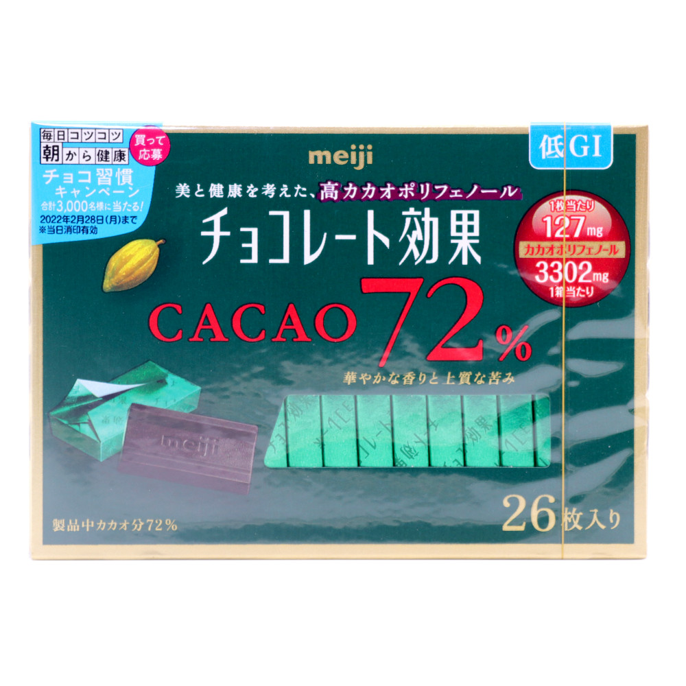 チョコレート効果カカオ７２％-スギドラッグ石川台店【マルクト】-スギドラッグ石川台店【マルクト】