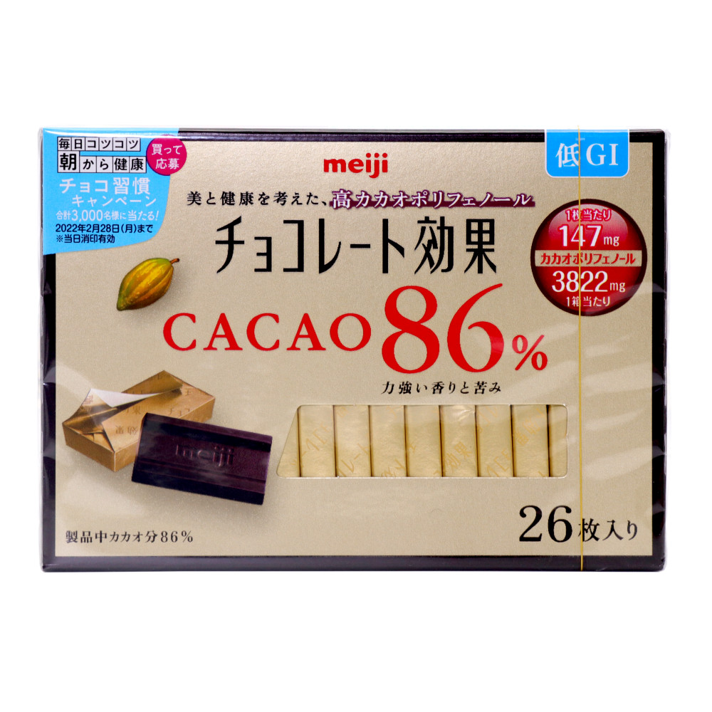 チョコレート効果 キャンペーン 応募券 - 菓子