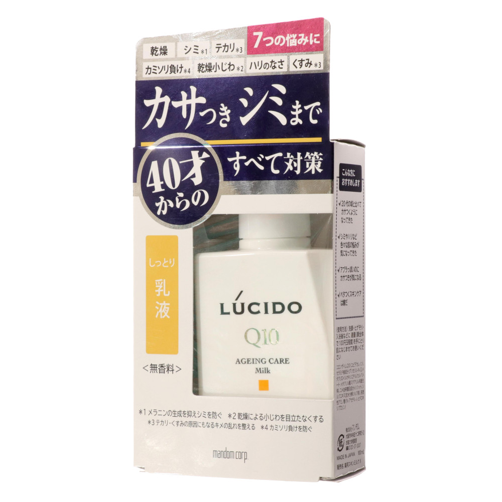 2個セットLUCIDO(ルシード) 薬用 トータルケア乳液 100mL メンズ