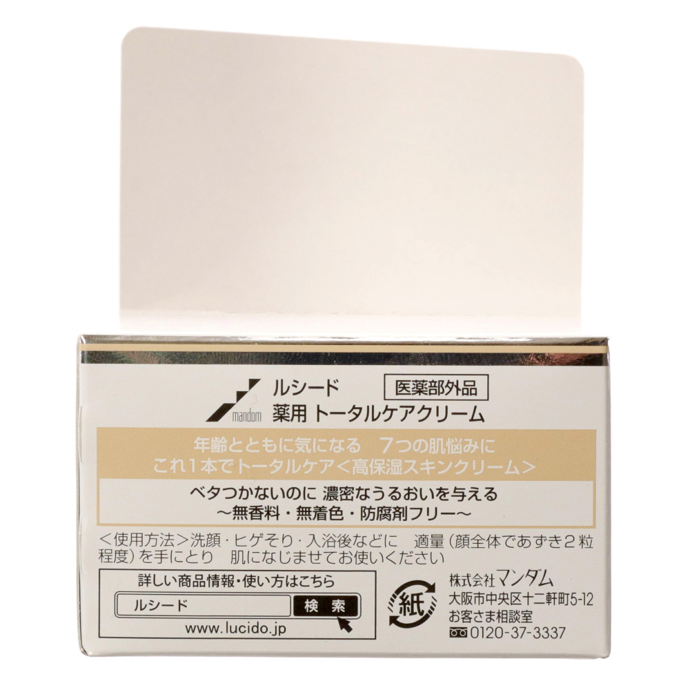 ☆大感謝セール】 薬用トータルケアクリーム 50g マンダム ルシード その他スキンケア、メイク