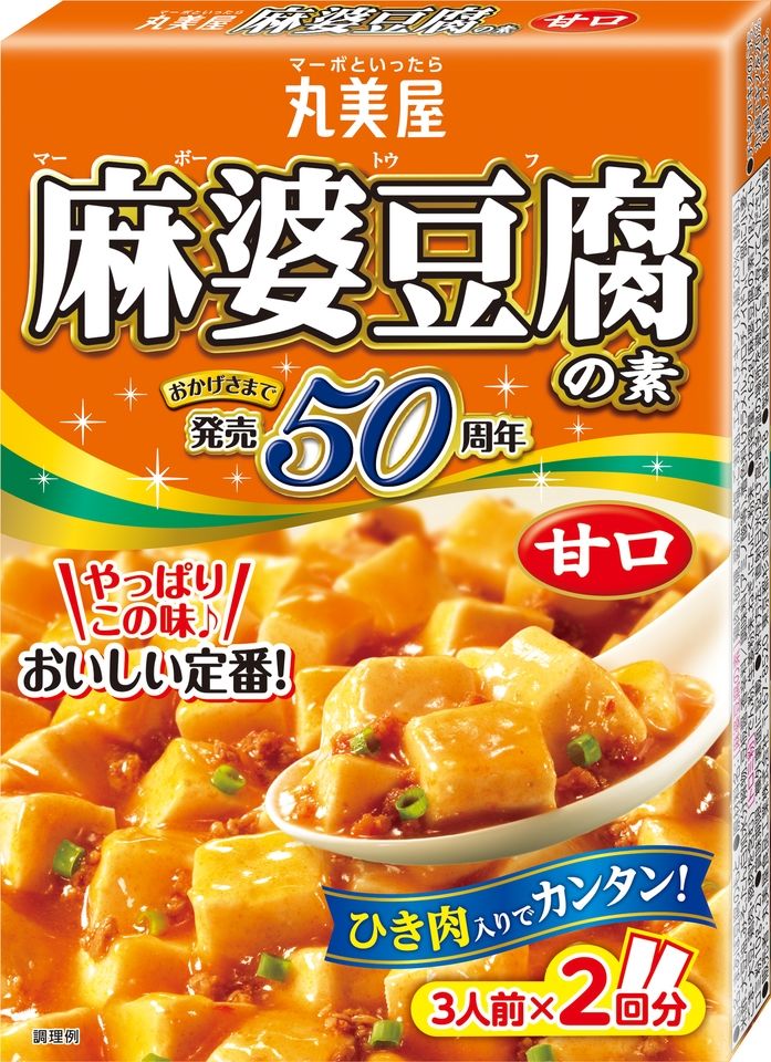 丸美屋食品工業丸美屋マーボー豆腐甘口-ピーコックストア石川台店
