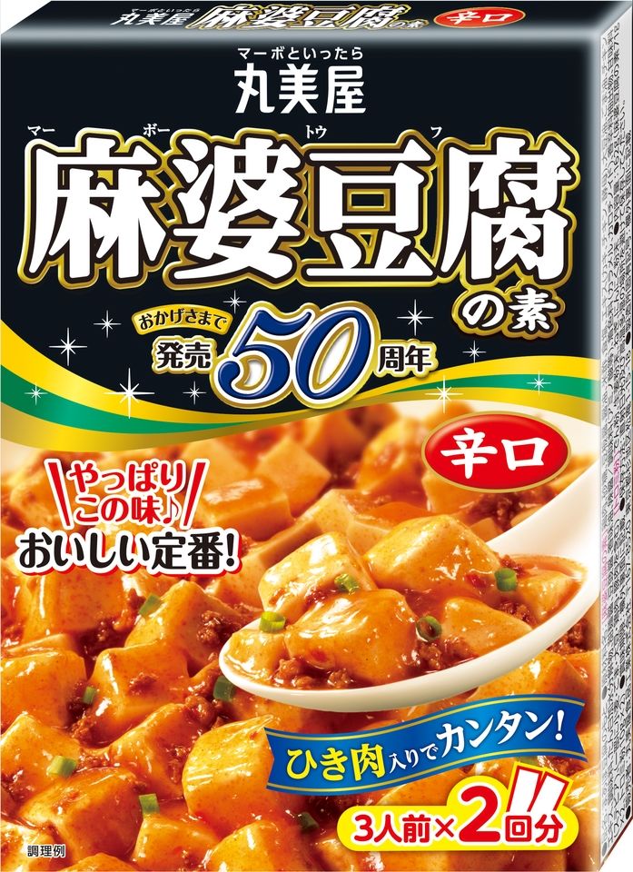 丸美屋食品工業丸美屋麻婆豆腐の素辛口-ピーコックストア石川台店