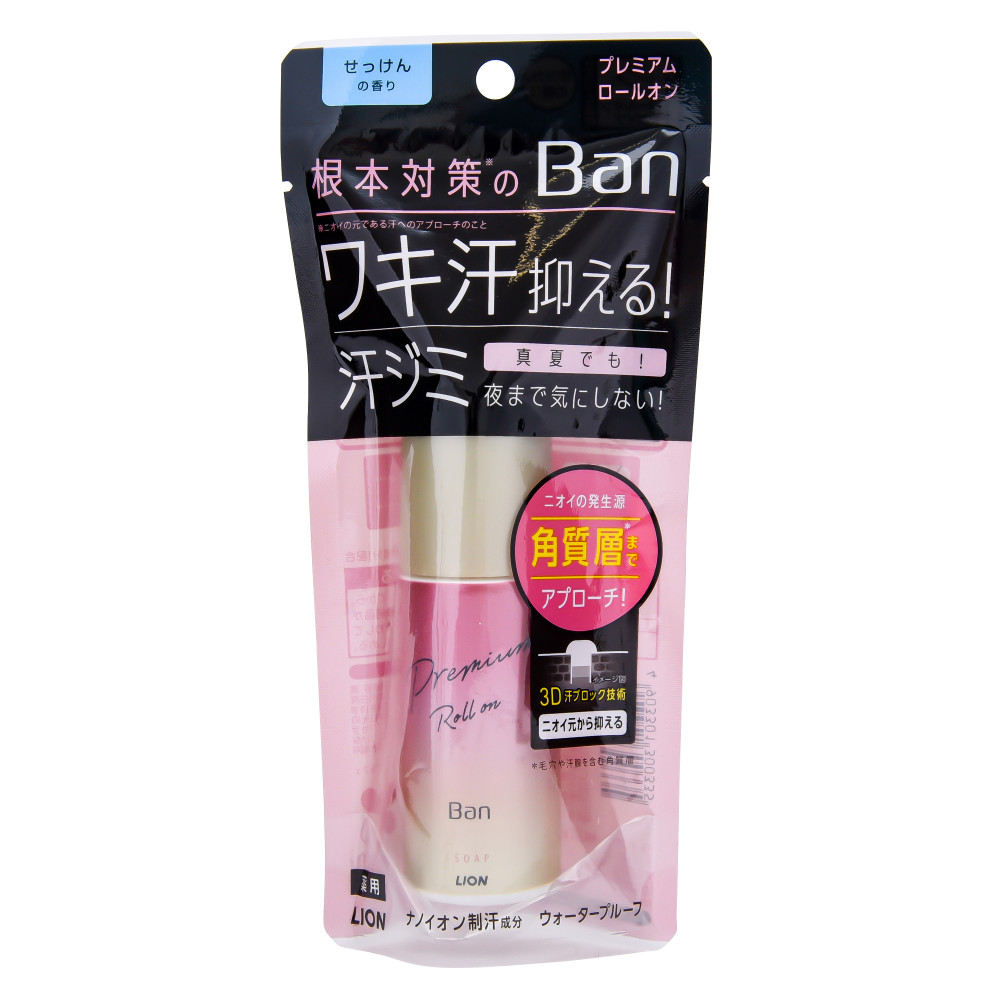 Ban(バン) 汗ブロックロールオンプレミアム せっけんの香り 40ml