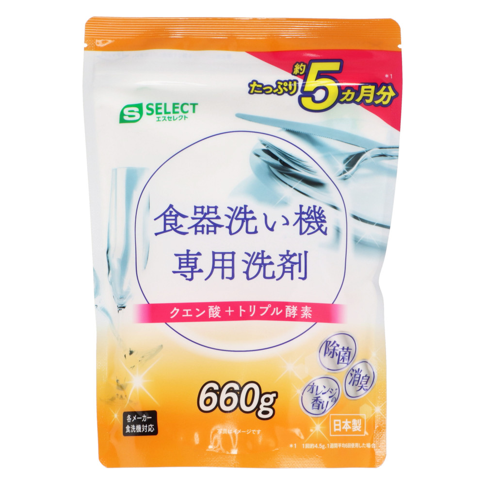 高級な 食洗機洗浄剤 6包 日本製 送料無料 食器洗い機専用洗剤 粉 食洗機専用洗剤 食洗機 洗剤