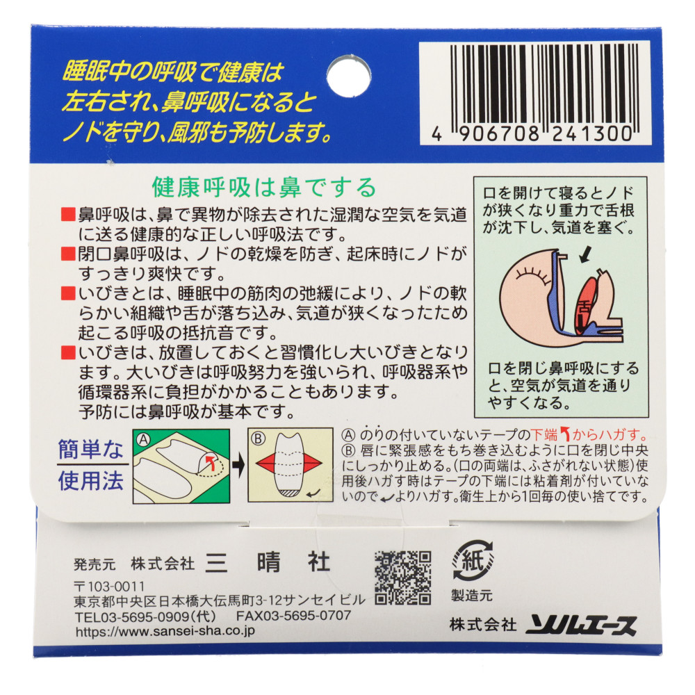 419円 売れ筋ランキングも掲載中！ 送料無料 三晴社 ネルネル 21回用