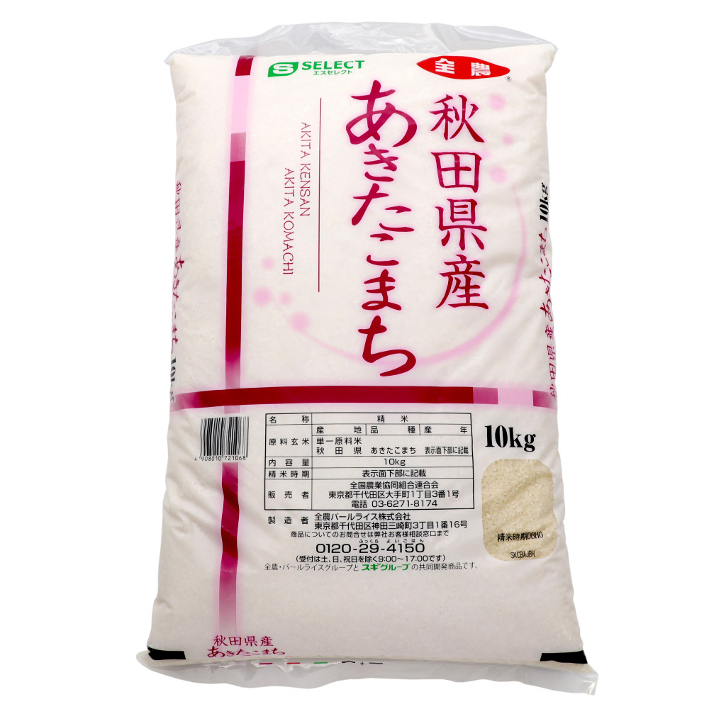 秋田県産あきたこまち10kg - 米・雑穀・粉類