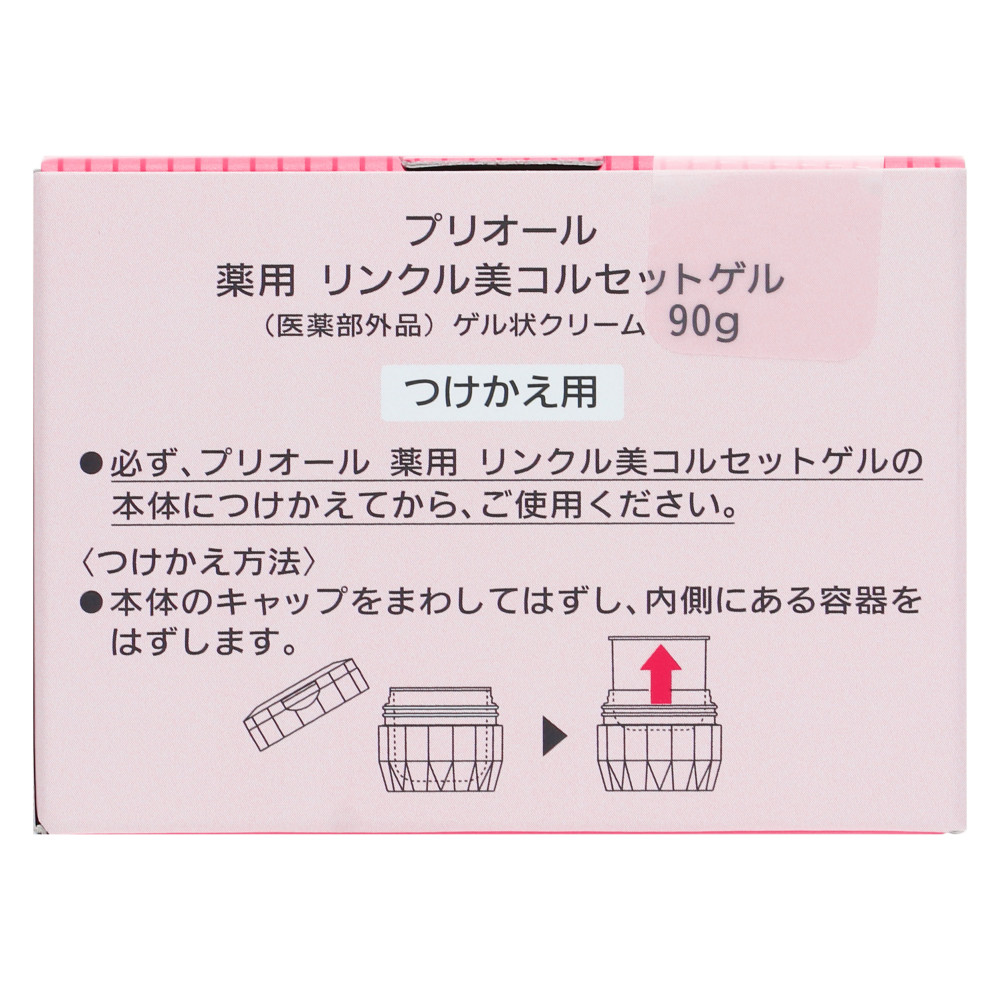 プリオール リンクル美コルセットゲル 本体 付け替えセット - フェイス