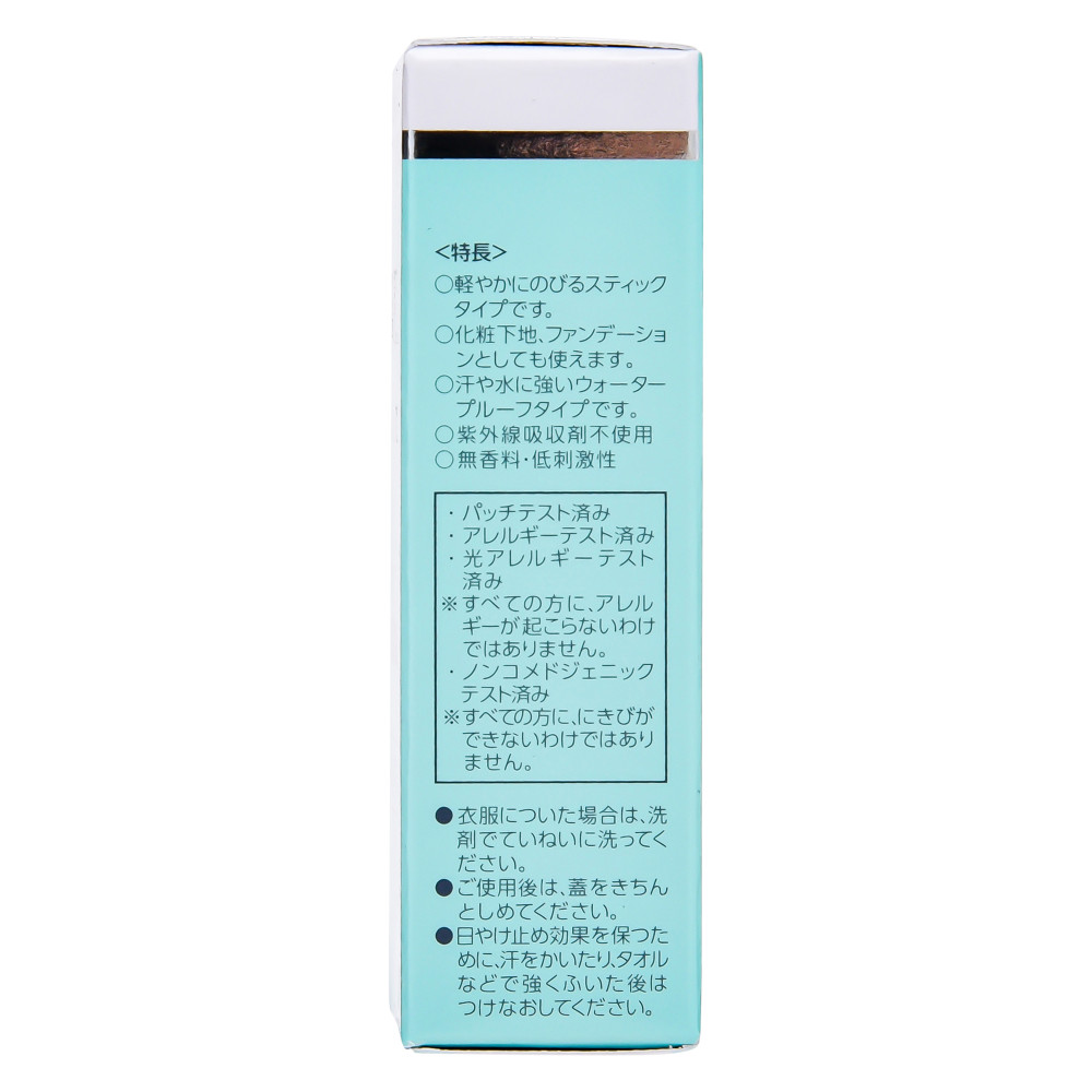 ノブ UV スティック EX