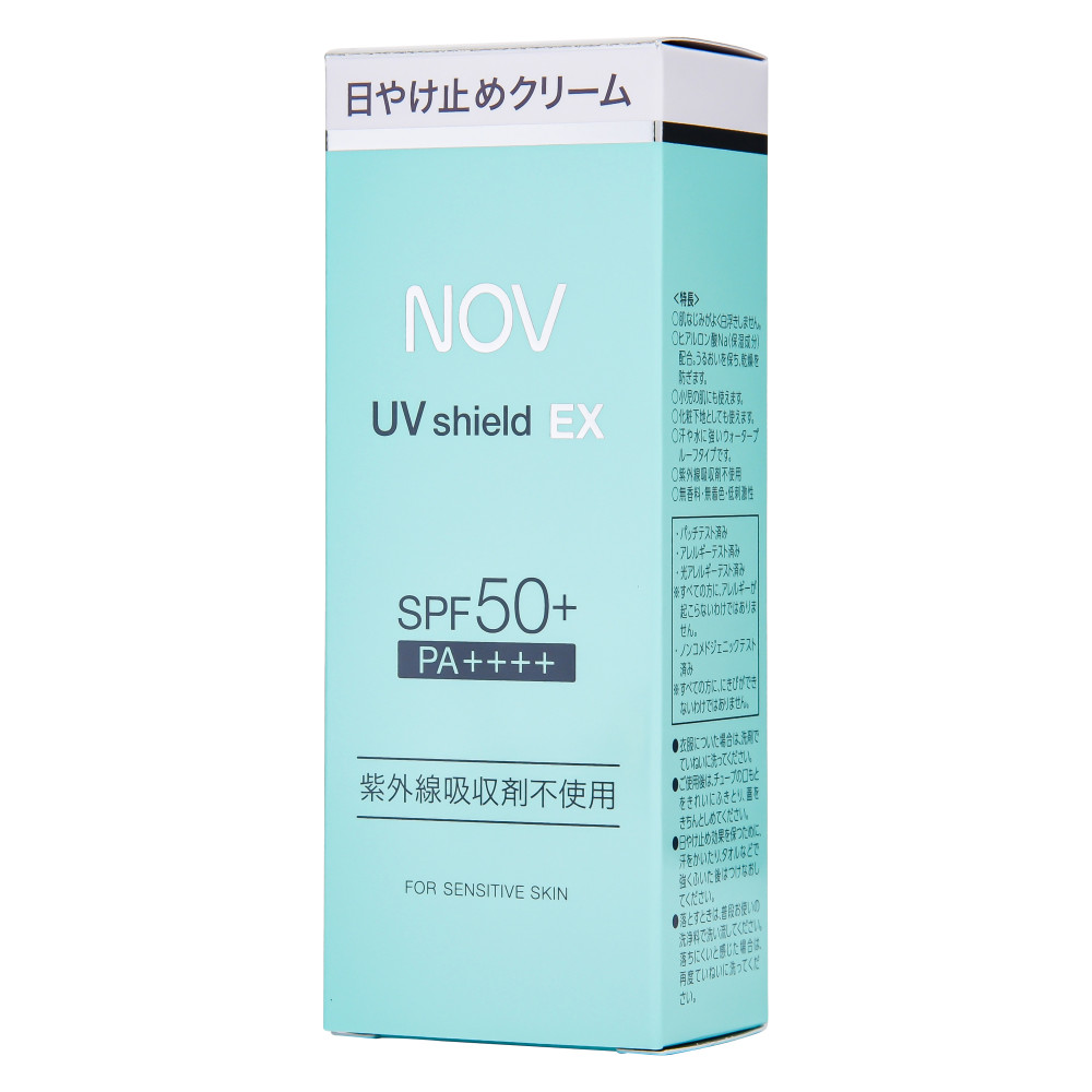 ノブ UVシールドEX