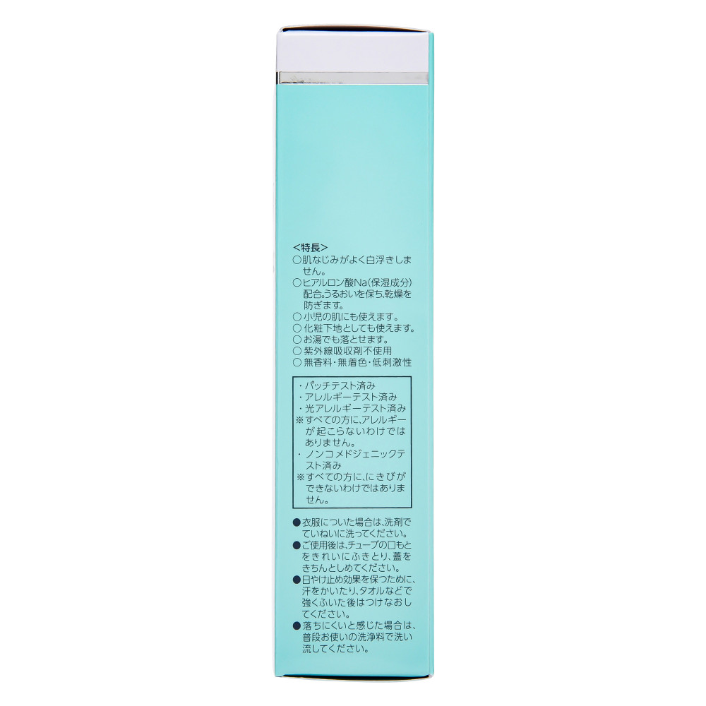 ノブ　ＵＶミルクＥＸ