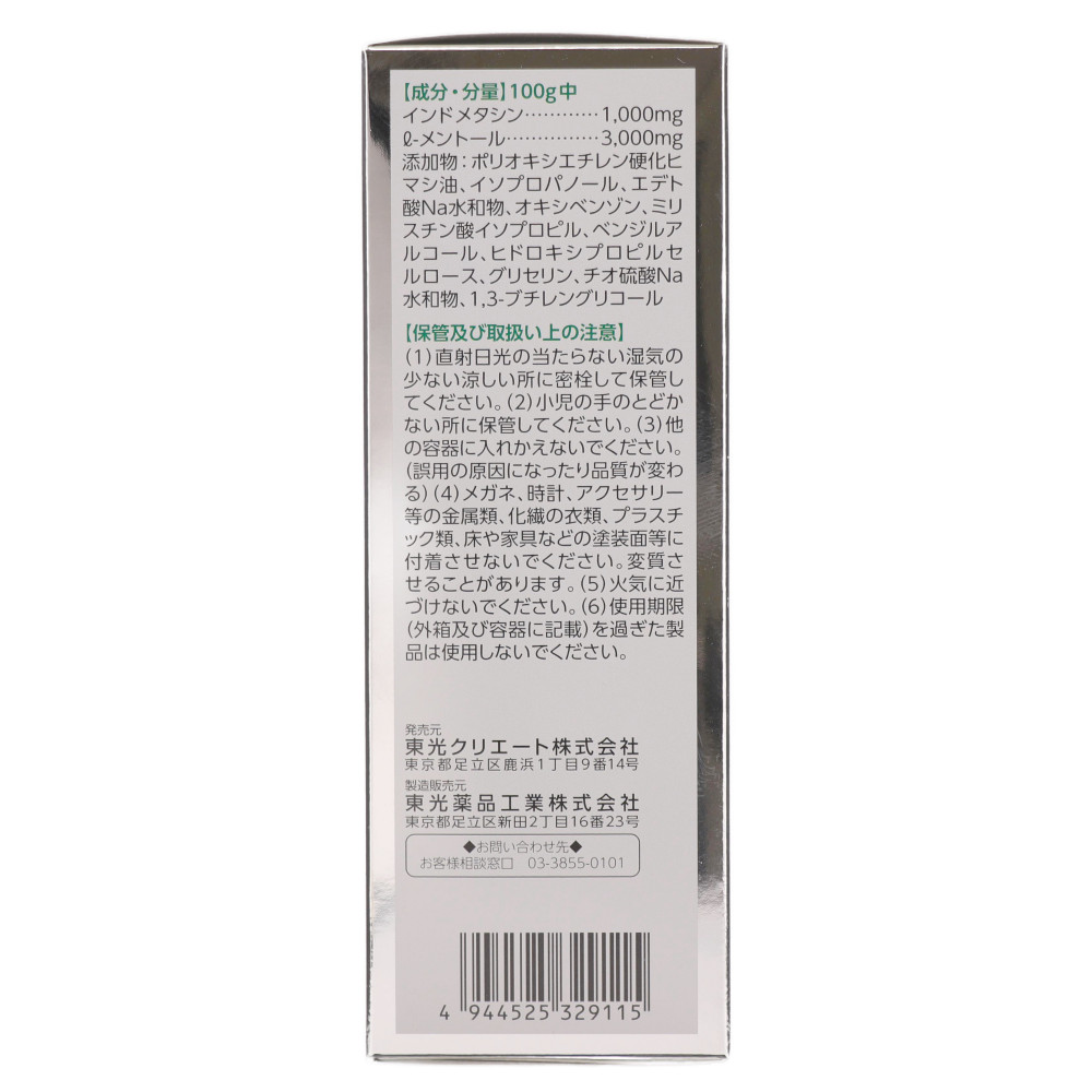エスセレクトラクフォースＩＤ１％液