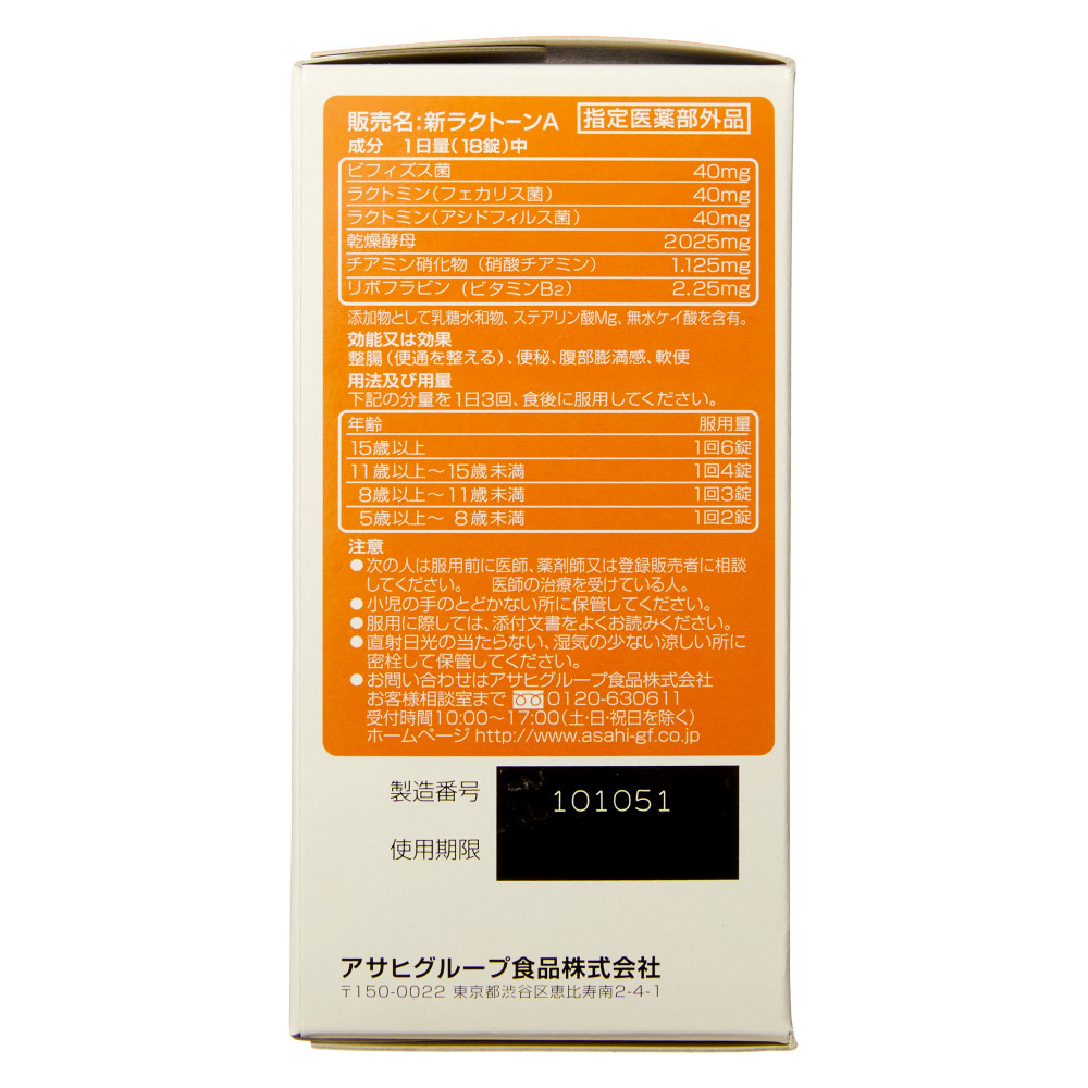 エスセレクトアサヒ　ビオファイン