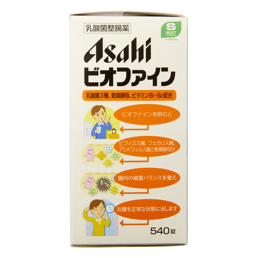 エスセレクトアサヒ　ビオファイン