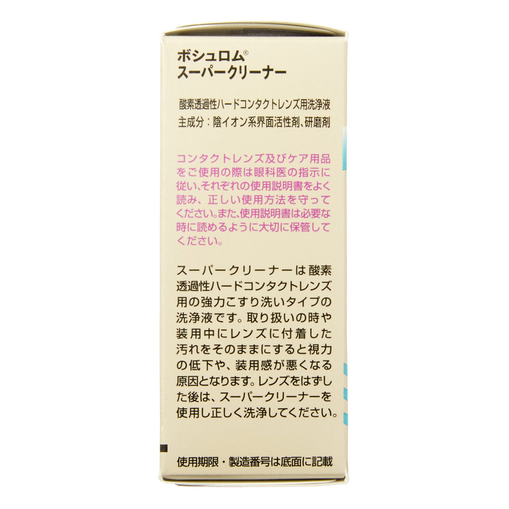 ロートシーキューブ（Cキューブ） オーツーワン 120mL×2本 2箱セット