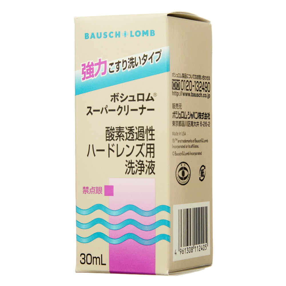 ロートシーキューブ（Cキューブ） オーツーワン 120mL×2本 2箱セット