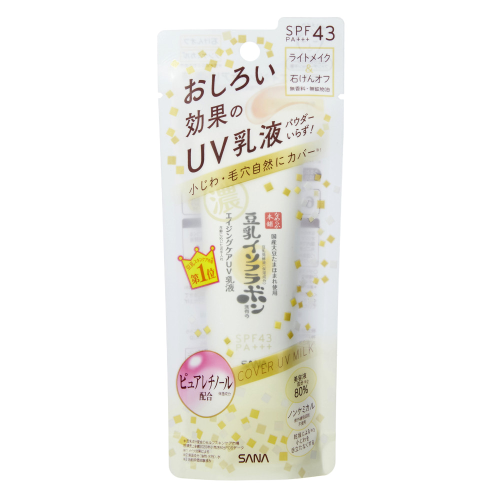 なめらか本舗 リンクルUV乳液