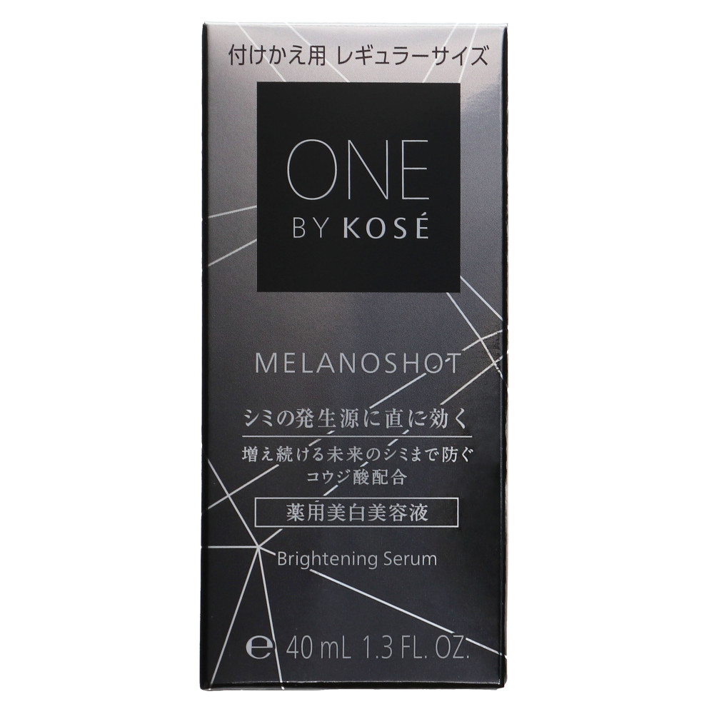 ONE BY KOSE メラノショット W レギュラーサイズ(40ml)スキンケア基礎化粧品