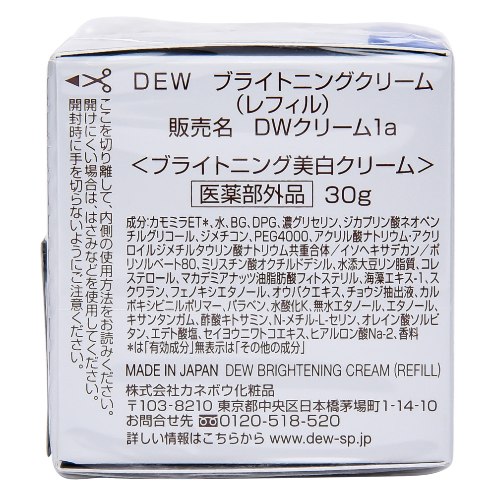 DEW ブライトニングクリーム (レフィル)