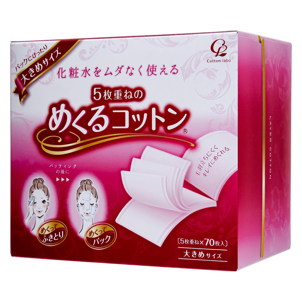 市場 コットン 70枚入 めくるコットン ラボ 大きめ